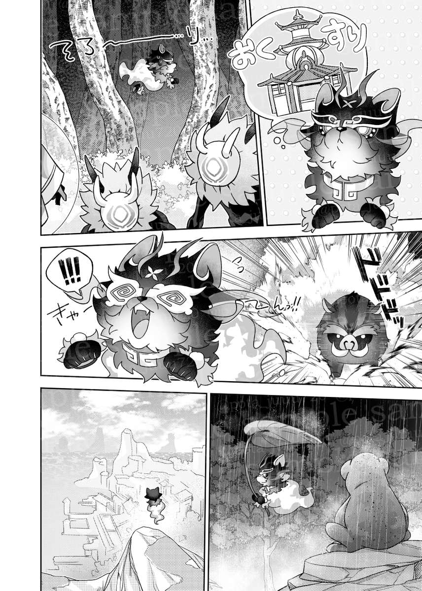 【サンプル②】(2/3) 