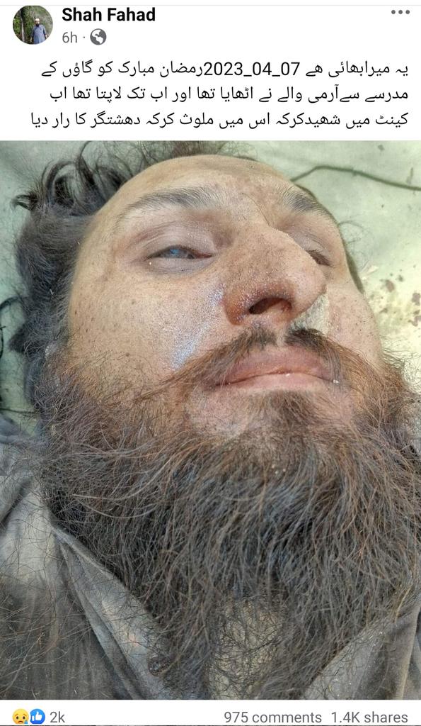 جعلی آپریشن کے نام پر کروڑوں اور اربوں ڈالر بٹورے جا رہے ہیں. یہ جرنیل گریسی کی باقیات جو کل بھی کراۓ پر دستیاب تھی اور آج بھی ہے .یہ بے شرمی کی تمام حدود پار کر چکے ہیں
#BannuAmanMarch #BannuPeaceMarch