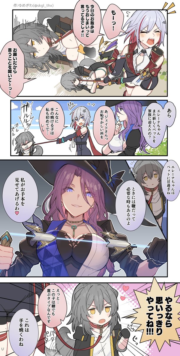 トパーズとわんこ星ちゃん②