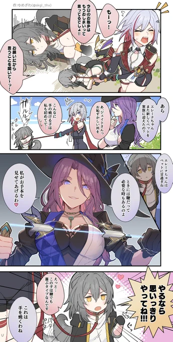 トパーズとわんこ星ちゃん②