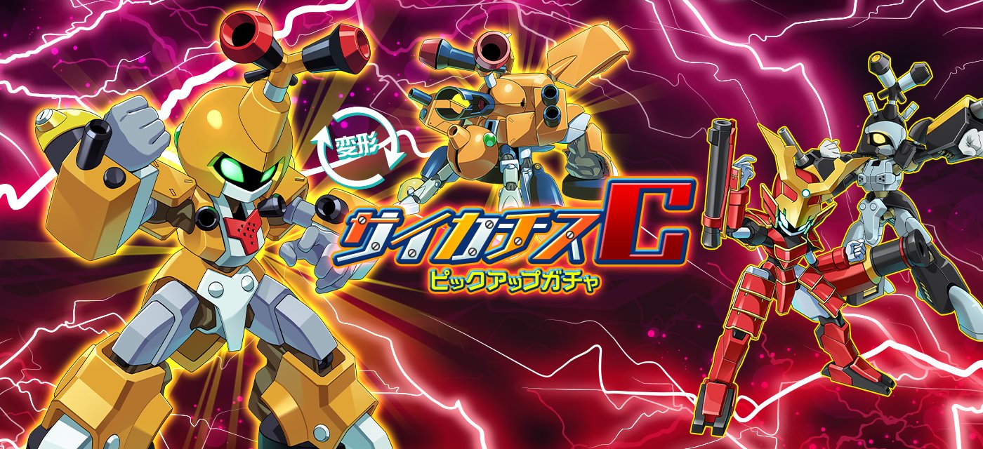 公式】メダロットS on X: 