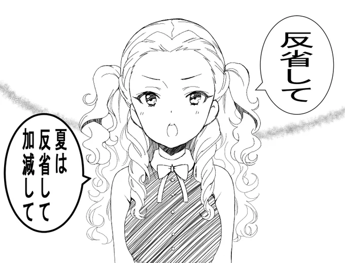 ただいま 