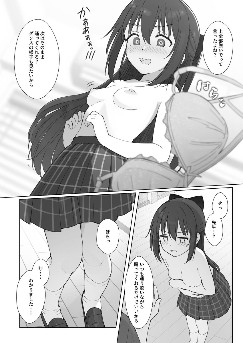 C104 夏コミ新刊サンプル(8/8) 