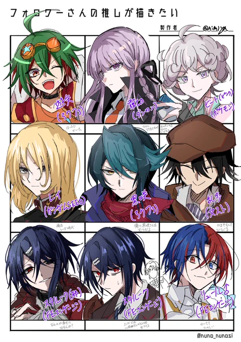 # フォロワーさんの推しが描きたい
別垢で募集したやつ。下段は推し練習 