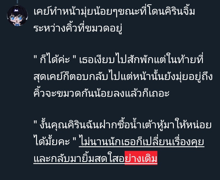เคย์(ผปค.กลับมาชั่วคราว🫠) tweet media