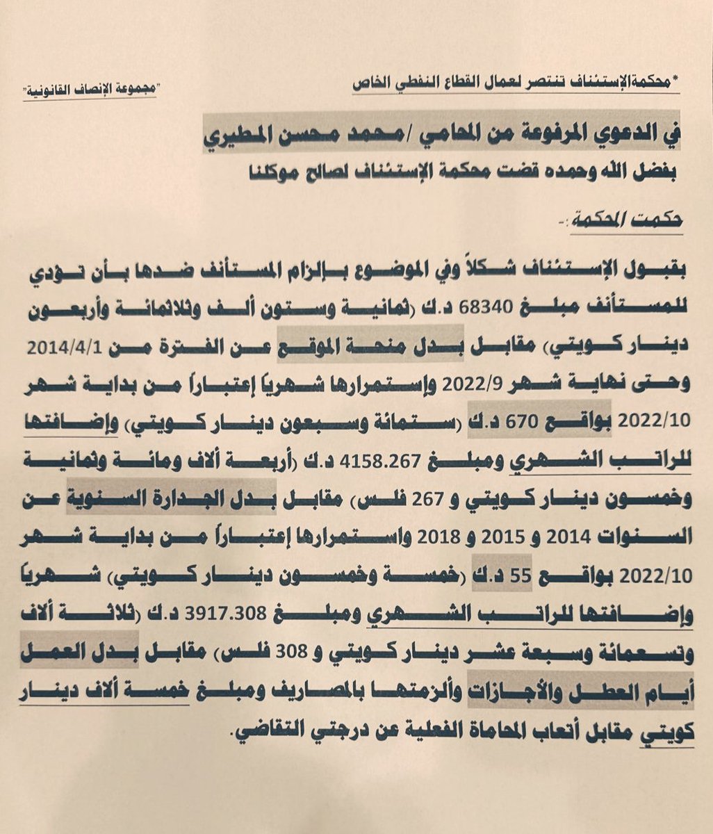 مجموعة الإنصاف القانونية @talansaf tweet media
