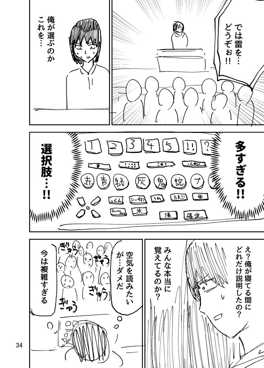デスゲーム知ったかぶり 勇気編 1