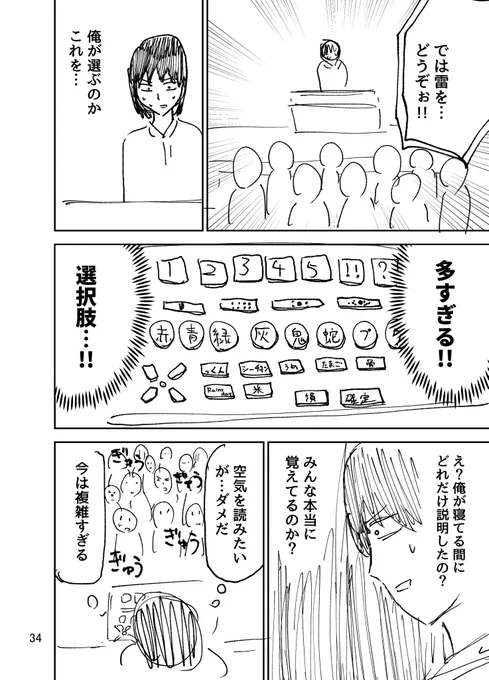 デスゲーム知ったかぶり 勇気編 1