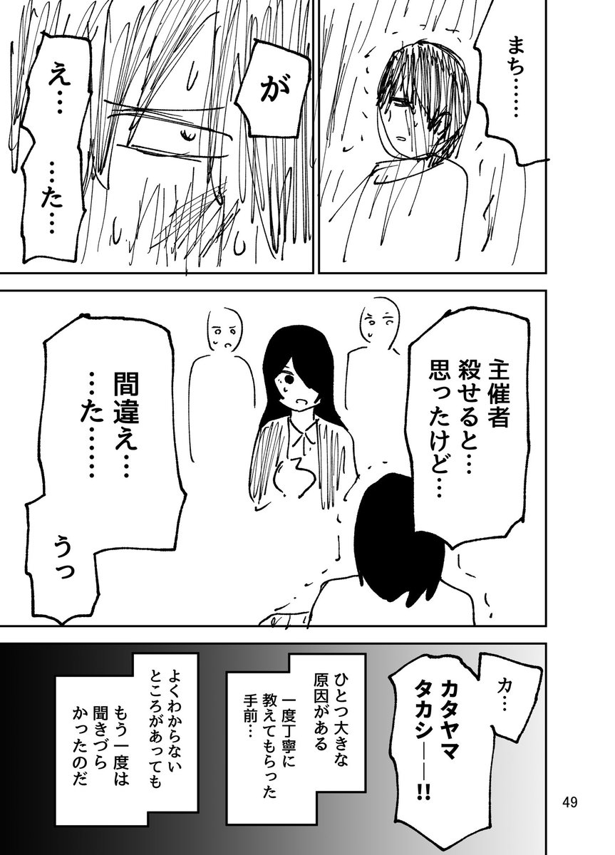 5  注:続きます 次回ラスト! 