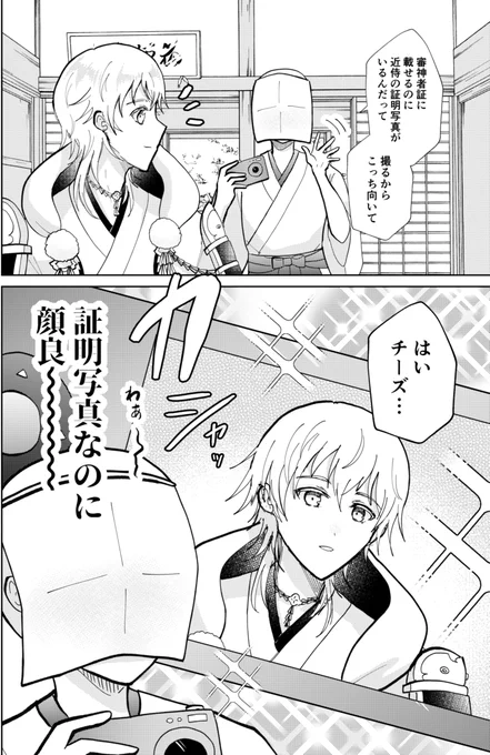 ※審神者います
あの写真 