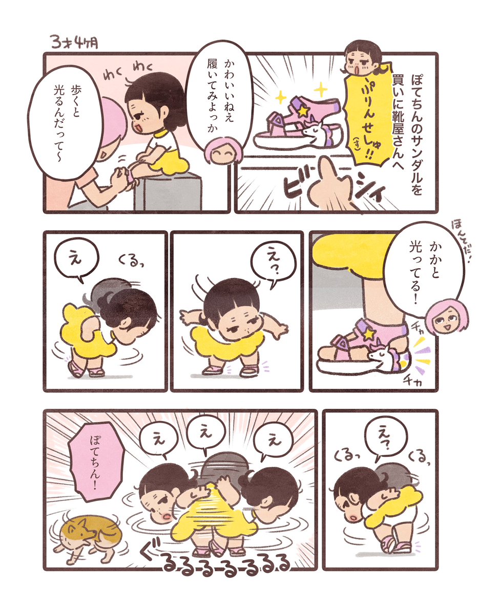 ぐるぐるぽてちん🐕💫
#ぼくぽて日記 