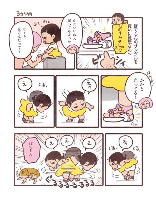 ぐるぐるぽてちん🐕💫
#ぼくぽて日記 