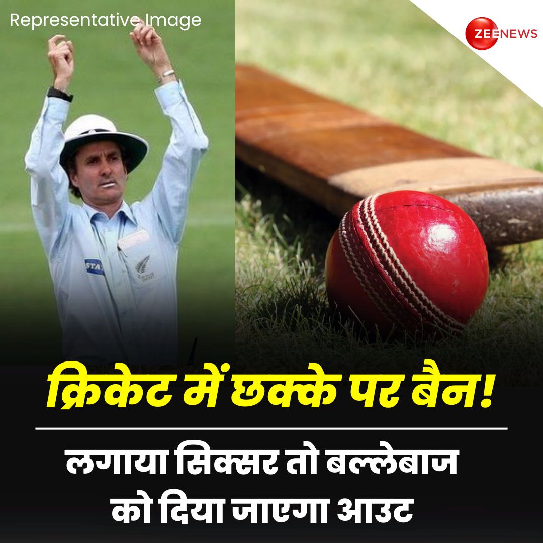 ZeeNews's tweet photo. क्रिकेट में छक्के पर बैन, लगाया सिक्सर तो बल्लेबाज को दिया जाएगा आउट, इंग्लैंड में चला अजीबोगरीब नियम
Read More: https://t.co/TL4xizT8BQ
#Cricket #CricketRule #Six #England #Sports
क्रिकेट के खेल में चौकों और छक्कों की जरूरत फैंस और टीम दोनों को होती है. फैंस ताबड़तोड़ पारियों का लुत्फ उठाते हैं, वहीं बल्लेबाज अपनी आक्रामकता दिखाकर टीम सुर्खियां बटोरते हैं. छक्कों का नाता क्रिकेट से हमेशा जुड़ा रहेगा, लेकिन इंग्लैंड के क्रिकेट क्लब ने इस नाते को तोड़ दिया है. वहां छक्का लगाया तो बल्लेबाज को अपना विकेट तक गंवाना पड़ सकता है. इंग्लैंड में स्थित साउथविक और शोरहैम क्रिकेट क्लब ने खिलाड़ियों ये अजीबोगरीब एक्शन लिया है.
.
.
छक्कों पर बैन लगाने वाली बात काफी अजीब लग सकती है. लेकिन इसके पीछे की वजह इससे भी ज्यादा दिलचस्प है. वजह जानकर हर कोई कह सकता है कि यह फैसला क्लब के लिए आसान नहीं होगा. क्लब ने यह फैसला लिया क्योंकि मैदान के आसपास रह रहे लोगों ने अपनी प्रॉपर्टी को नुकसान होने का हवाला देकर शिकायत दर्ज करवाई थी. इतना ही नहीं, मैच देखने आ रहे लोगों को चोट और गाड़ी टूटने के केस लगातार बढ़ते जा रहे थे. इस दिक्कत से छुटकारा पाने के लिए क्लब की तरफ से ये नियम बना दिया गया.
.
.
इस नियम में प्रावधान ये भी है कि बल्लेबाज ने छक्का लगाया तो उसे आउट करार दिया जाएगा. हालांकि, इसमें छूट बस इतनी है कि पहला छक्का लगाने पर बल्लेबाज को वॉर्न किया जाएगा. लेकिन वॉर्निंग मिलने के बाद भी अगर छक्का लगता है तो उसे आउट दिया जाएगा. पहले छक्के की वॉर्निंग में टीम को 6 रन भी नहीं दिए जाएंगे. इस मामले पर साउथविक और शोरहैम क्रिकेट क्लब के कोषाध्यक्ष मार्क ब्रोक्सअप ने पूरी जानकारी दी. उनके मुताबिक कि इंश्योरेंस क्लेम और कानूनी कार्यवाही के कारण होने वाले खर्च से बचने के लिए इस नियम को बनाया गया है.
.
.
कोषाध्यक्ष ने इस नियम को लेकर कहा, 'पुराने समय में क्रिकेट शांत वातावरण में खेला जाता था. लेकिन टी20 और सीमित ओवरों का क्रिकेट आने के बाद इस खेल में ज्यादा आक्रामकता दिखाई पड़ने लगी है.दरअसल स्टेडियम के नजदीक रहने वाले एक 80 वर्षीय वृद्ध व्यक्ति का कहना था कि आजकल के खिलाड़ियों में इतना जोश आ गया है कि छक्के लगाने के लिए उनके सामने स्टेडियम भी छोटा पड़ रहा है.' हालांकि, इस नियम के बाद कई खिलाड़ी विरोध भी जता रहे हैं.