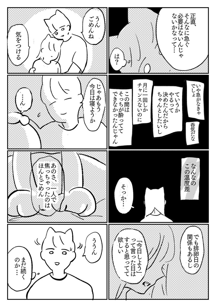 私たちには○○がない8 