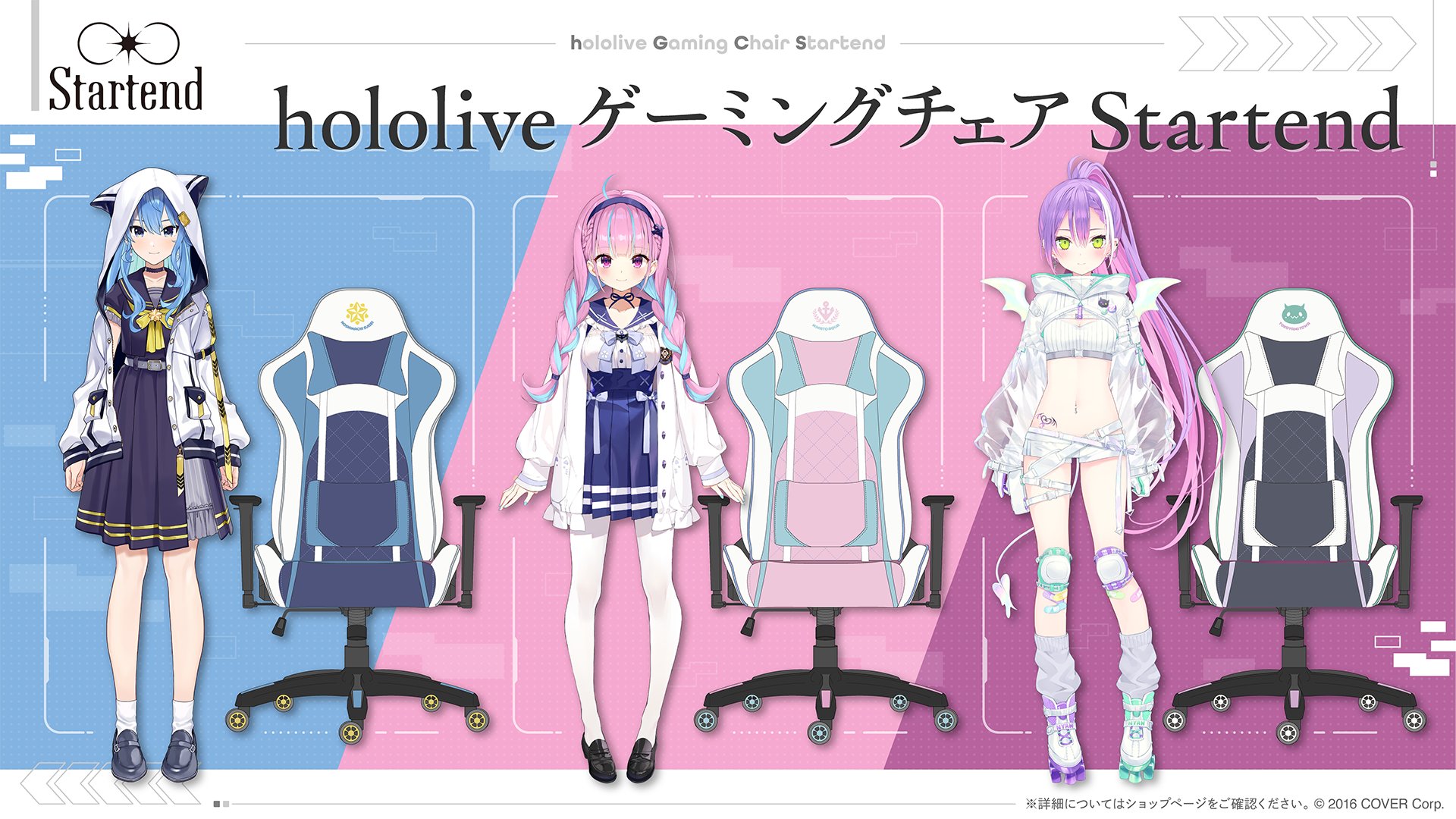 hololive ゲーミングチェア Startend 星街すいせい - メルカリ