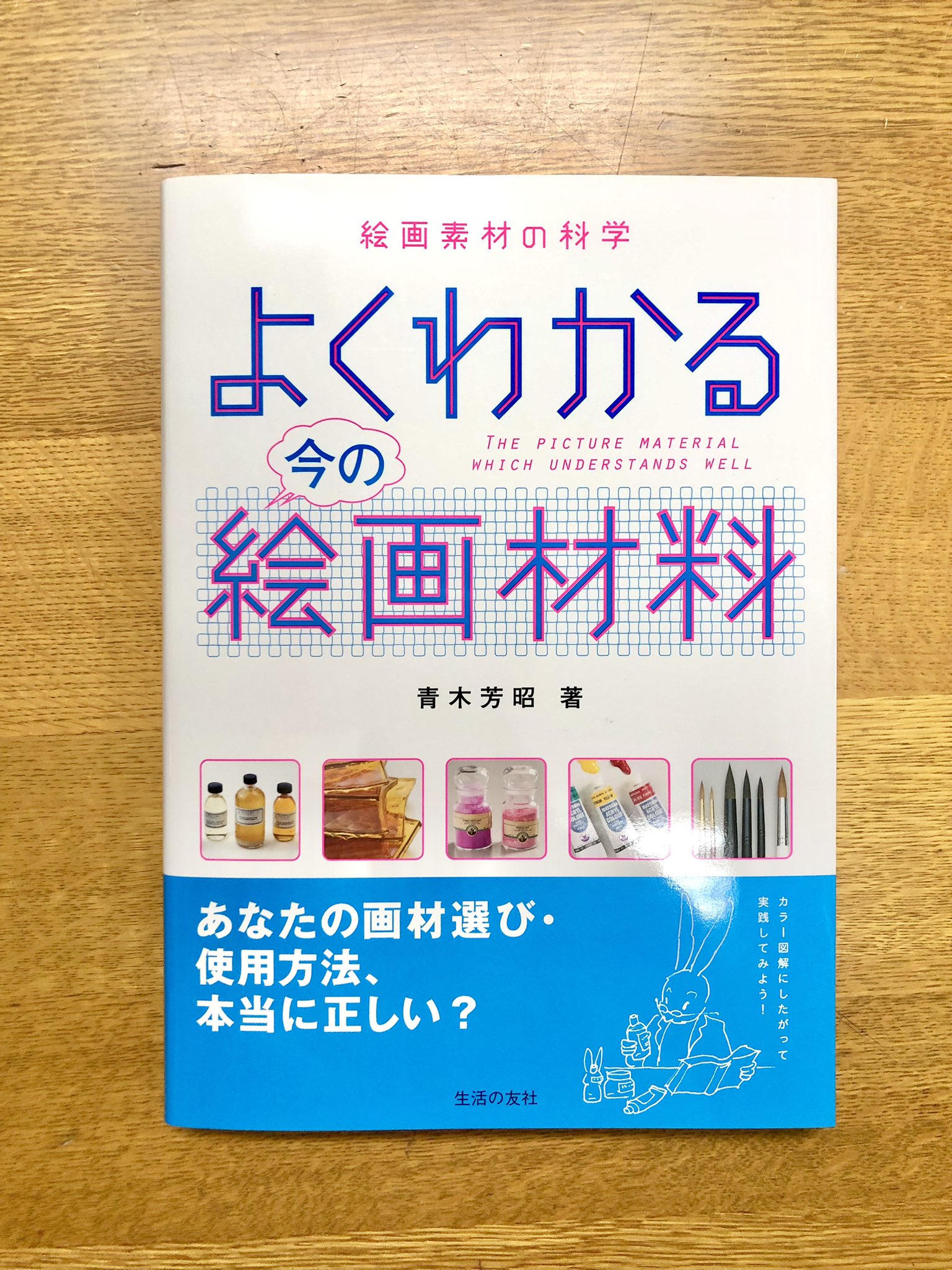 美術の窓 on X: 