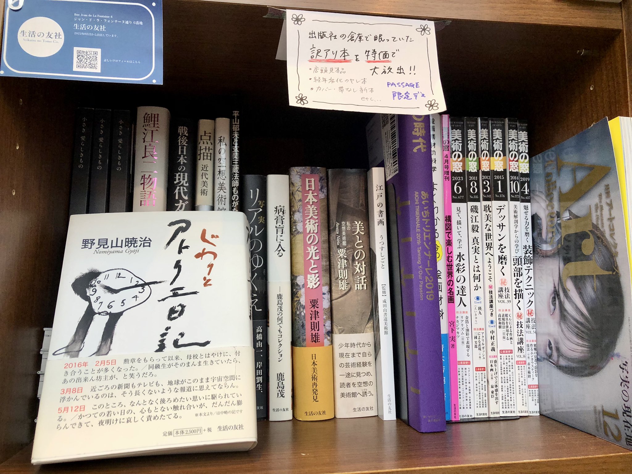 よくわかる今の絵画材料 絵画素材の科学 中古本・書籍 | ブック