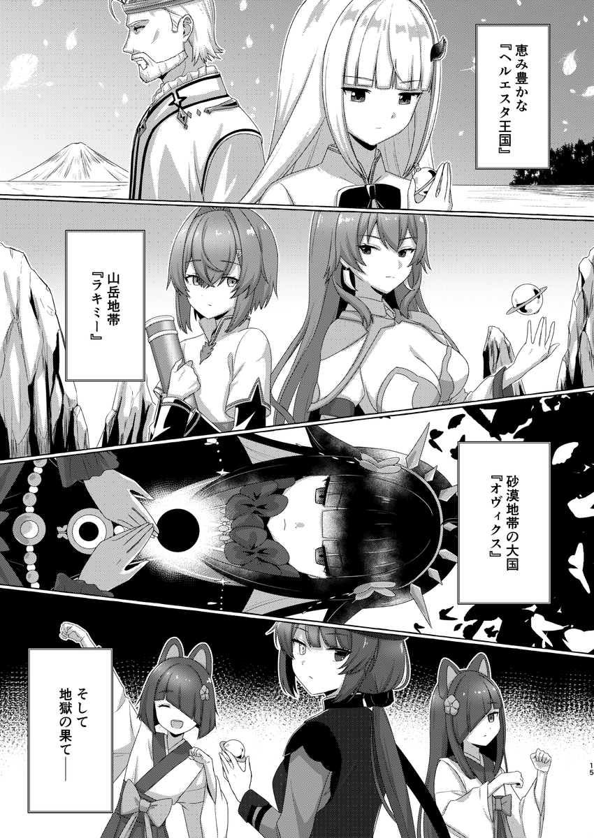夏コミの原稿あと5ページで脱稿!!!