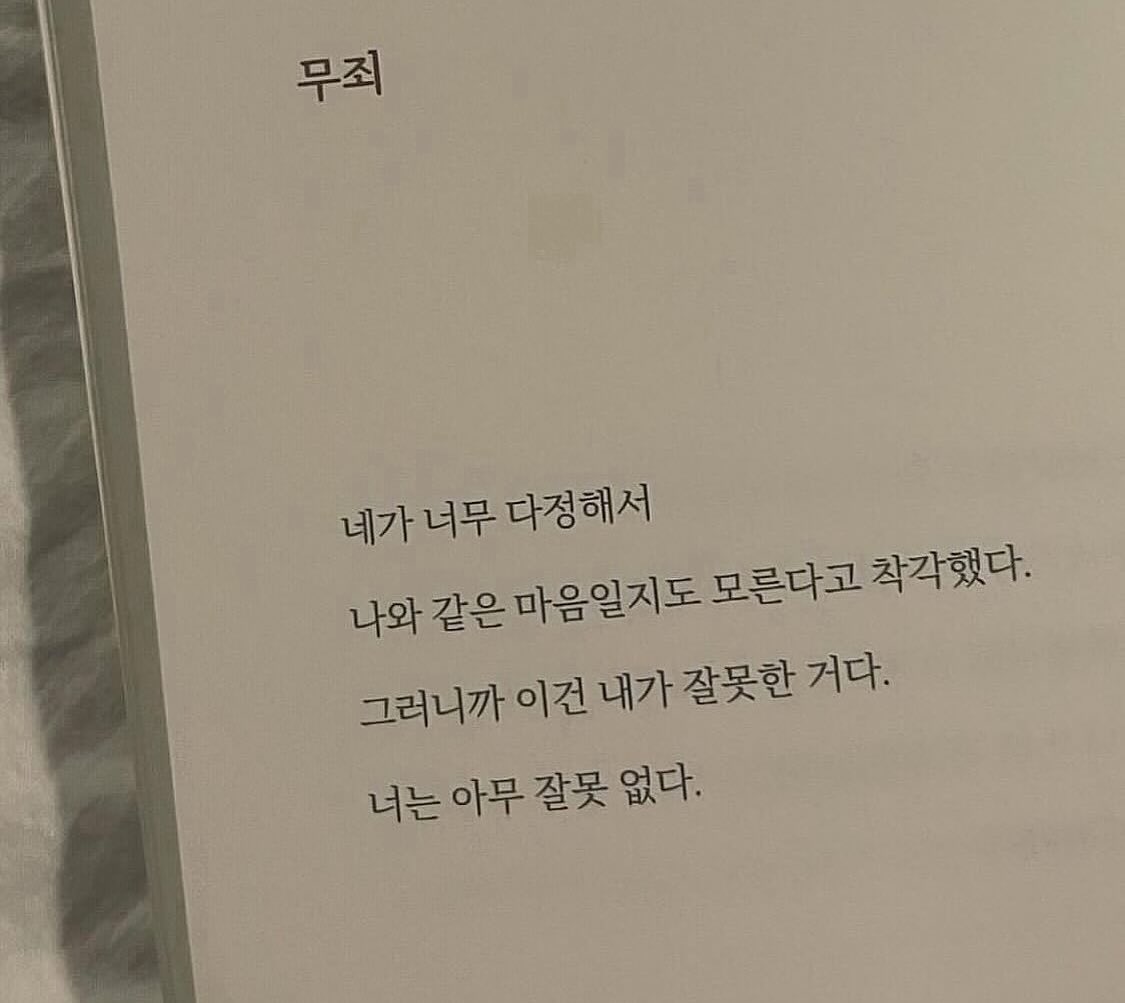 모든 게 나의 착각이고 오해였을 뿐.