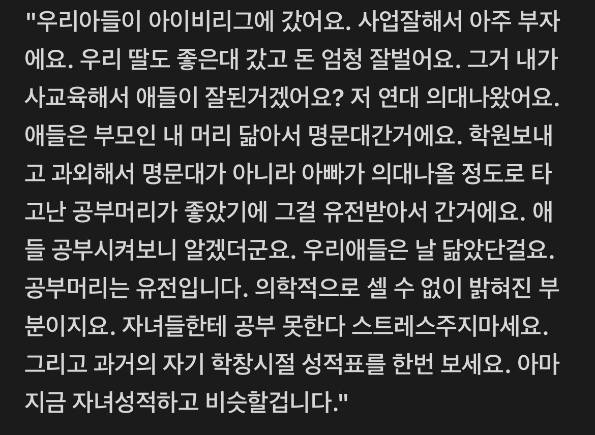 G3Ue0HHW5xnqpqB's tweet image. #육아 #자녀교육

(돈과 자녀 성적)
함익병님이 어떤 매체에서 말한 내용이래요.
뼈 맞았네요
그동안 미안했다 딸