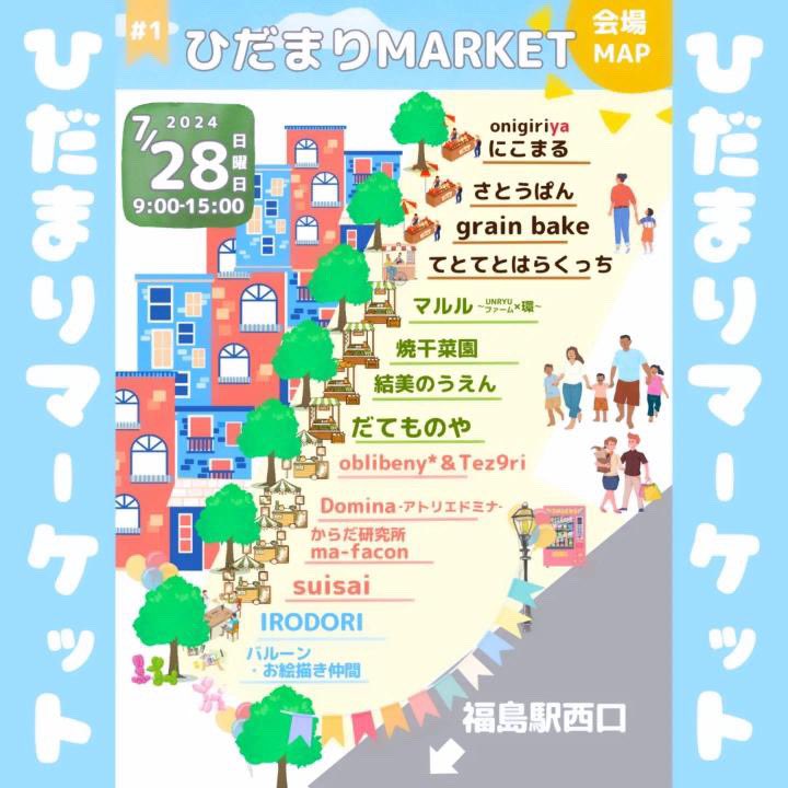 福島民放新聞にも取り上げられたひだまりマーケットの開催が、いよいよ今週末に迫ってきました！
特別メニューなどもご用意していますので是非お越しください🤗

news.yahoo.co.jp/articles/ff6df…