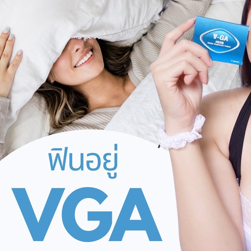 BangkokDropOff's tweet photo. #วีก้าเฮิร์บ #วีก้า #vga #vgaherb https://t.co/U13316RuVc