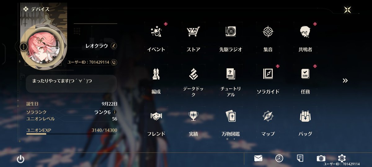 ReoCrowe's tweet photo. ザレイズありがとう記念に固定更新！

テイルズオブ、スタレ、原神、鳴潮好きさんよろしくお願いします(*^^*)

フレンド申請も遠慮なく！

推しは
原神:神里綾華
スタレ:黄泉
テイルズオブ:ルドガー
鳴潮:長離
 #テイルズオブザレイズ
 #原神
 #崩壊スターレイル
 #鳴潮
 #テイルズオブシリーズ https://t.co/ToEZxzTkE1