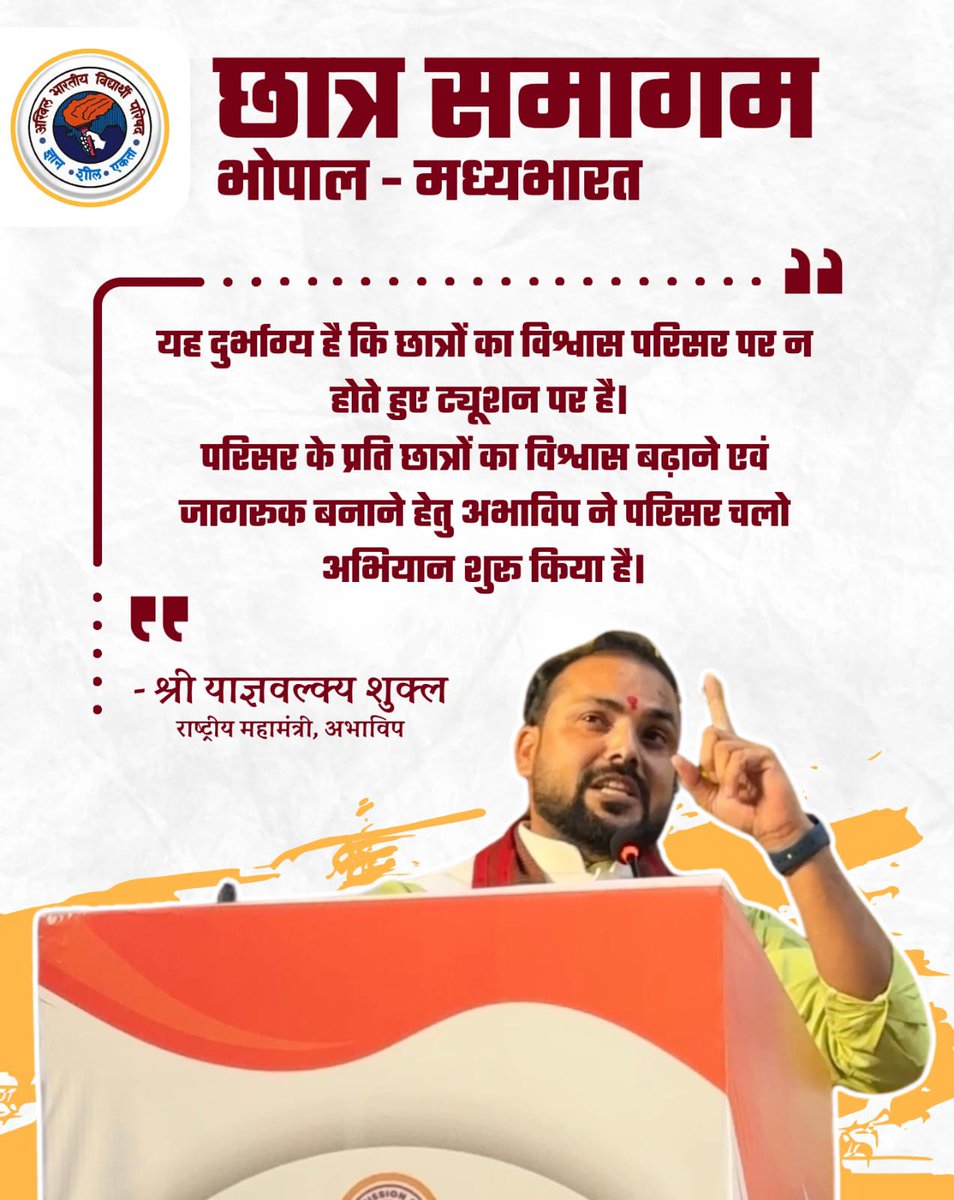 ArunachalABVP's tweet photo. It is unfortunate that students trust tuitions rather than the campus.
To increase students' trust in the campus and make them aware, #ABVP has started the #Parisar Chalo Campaign.
- Shri Yagywalkya Shukla Ji, National General Secretary ABVP. https://t.co/CYvPg9gQP0
