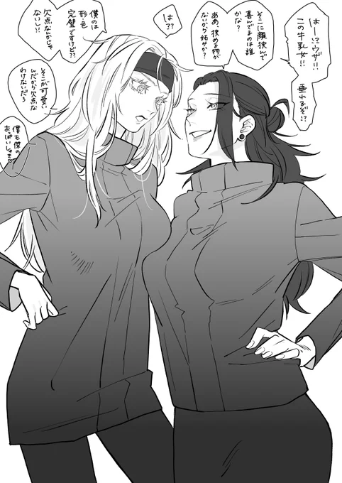 口喧嘩(にょた) 
