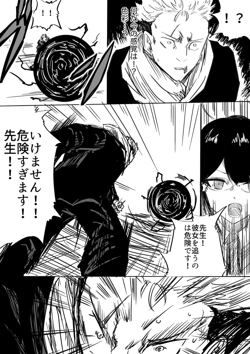 #ブルアカ
#ブルア廻戦
邂逅【1/2】 