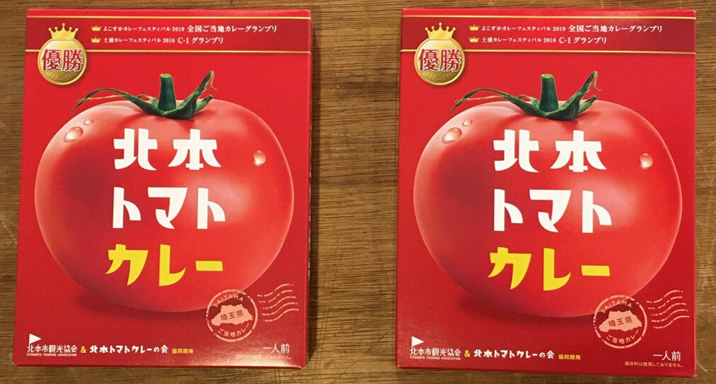furusato_wa's tweet image. 【ふるさと納税】北本トマトカレー 200g × 2個 北本市観光協会 | トマト…🦊

🗾 埼玉県北本市（きたもと）
寄付額：5,000円
レビュー：5点(1)

2024年07月24日 01:27

#楽天ふるさと納税 #kitamoto
(1/2)☟