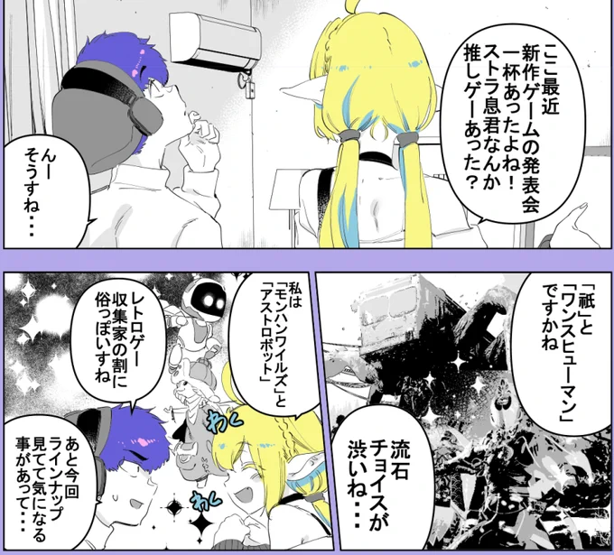 ストラ息が「祇(くにつかみ)」やる!言ってたから買ってみたんですが。
AAAタイトルと比べると劣るって評価が結構あって
いやPS3の辺りだったら十分AAA・・・って思ってゲームの進化にちょっと引いてます。

後、UE5を手に入れた中韓がソシャゲで無双しててヤバい 