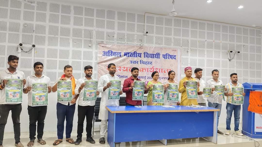 northbiharabvp's tweet image. विकासार्थ विद्यार्थी, उत्तर बिहार प्रांत के द्वारा 25 जुलाई से 10 अगस्त, 2024 तक आयोजित &quot;एक विद्यार्थी-एक वृक्ष अभियान&quot; का पोस्टर विमोचन आज मुजफ्फरपुर में किया गया। 

#SFD
#ABVPNorthBihar