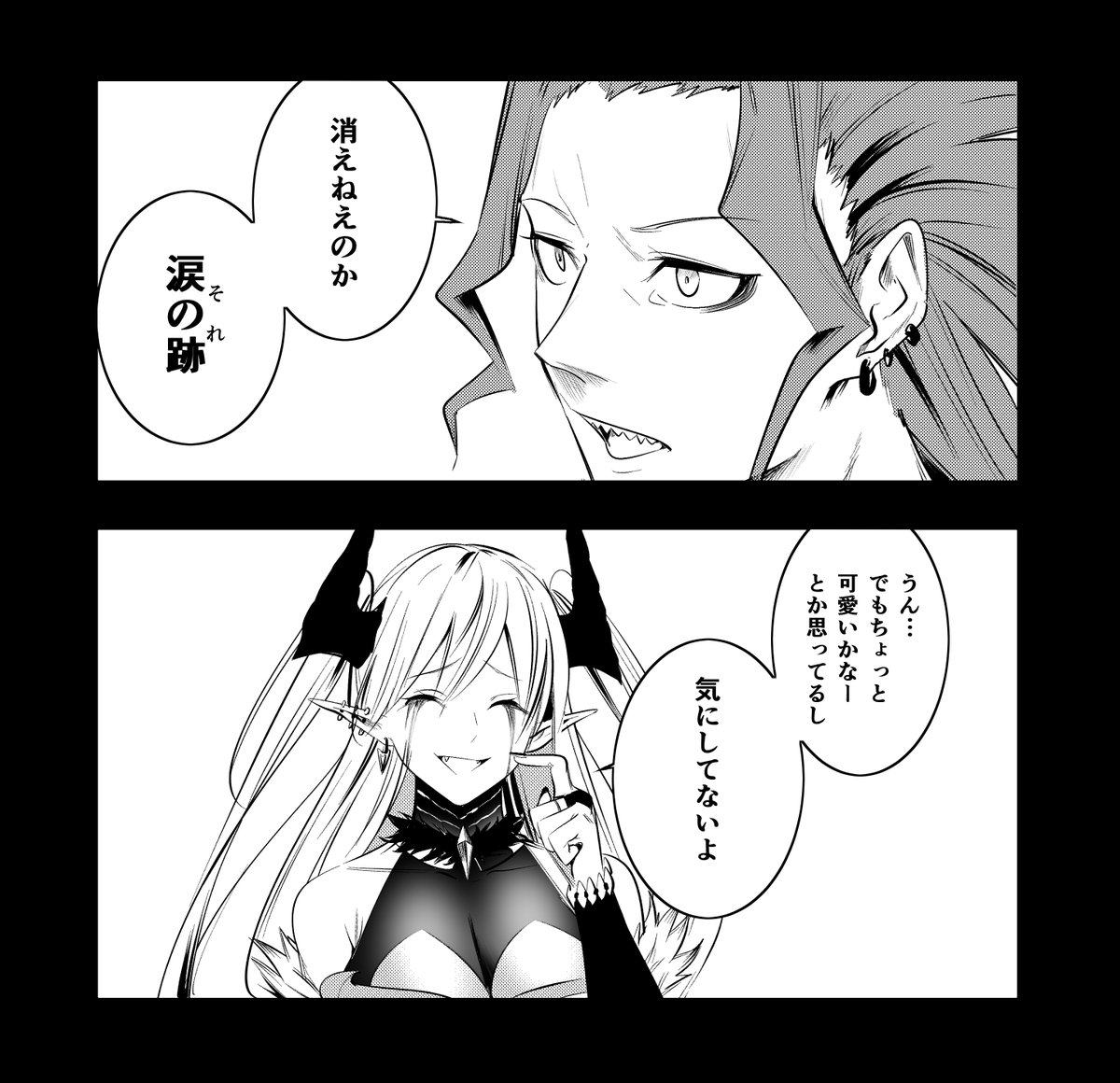 紅涙 
