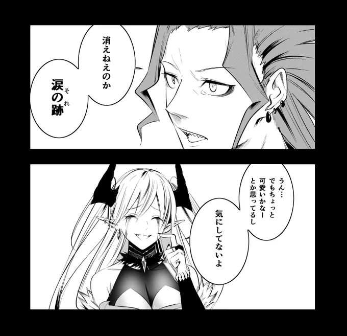 紅涙 