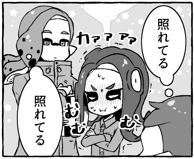(照れてる…) 