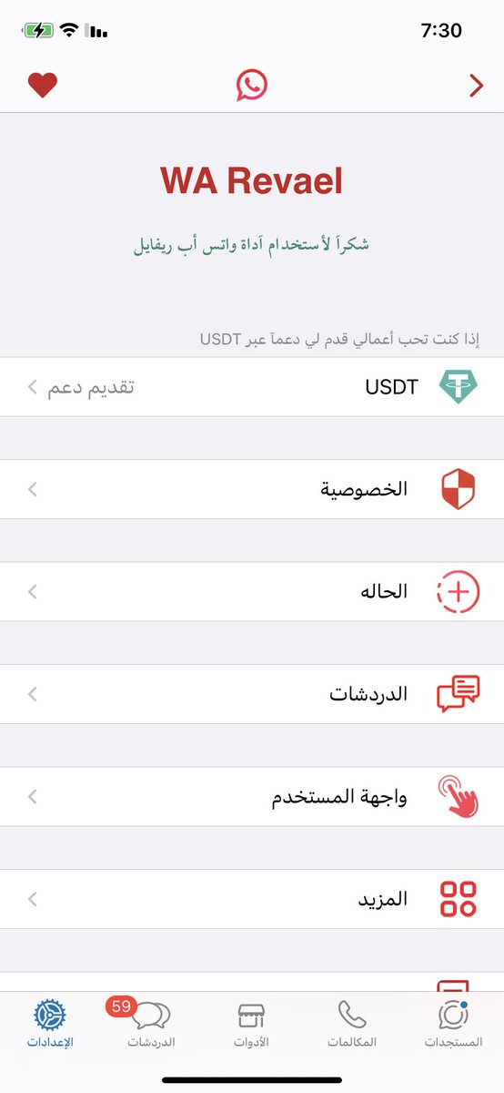 WhatsApp Revael For ( TrollFools )
github.com/Lessica/TrollF…
Download WhatsAppRevael.dylib
drive.google.com/file/d/10Oi0eP…