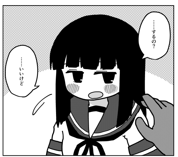 進捗11/15、これは普段「シチュエーションで致すから導入は長ければ長いほどいい」とか言っている私が描いた今回の本の導入部分0.5頁 