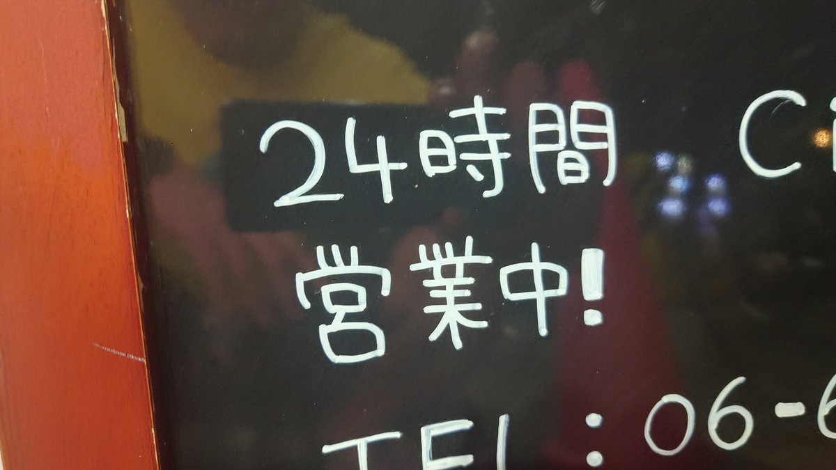 【お知らせ】
西中島の待ち合わせ風俗に最適なホテルが、深夜営業（24時間）をスタートしています。