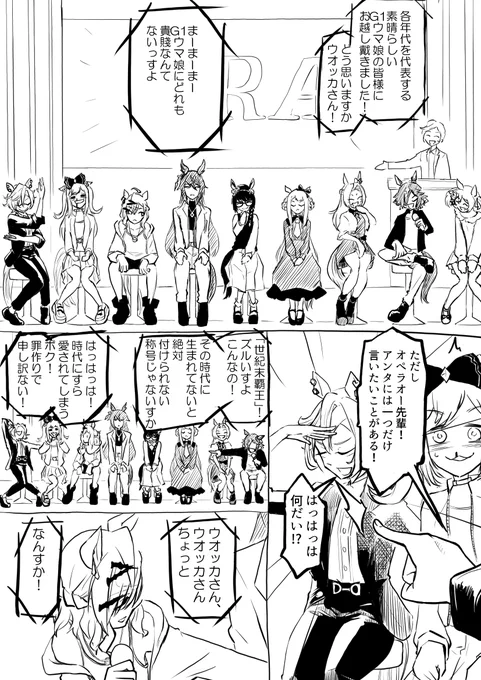 急上昇ワード
「シンボリクリスエス マネキン」「マネキン」「クリスエス動いた」
#ウマ娘 