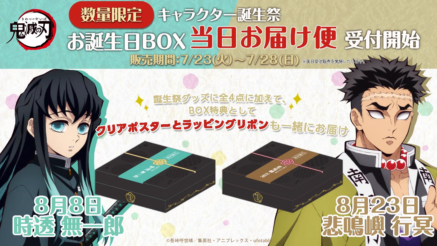 ufotable on X: 