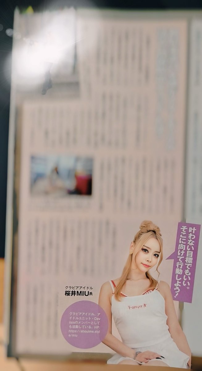 【 SPA!】掲載中‼️

週刊スパ!7/30・8/6号に
現在、記事掲載中です✨✨
8年前の取材の続きになります🩶💙

ぜひ、ゲットして読んでください🎉🤍