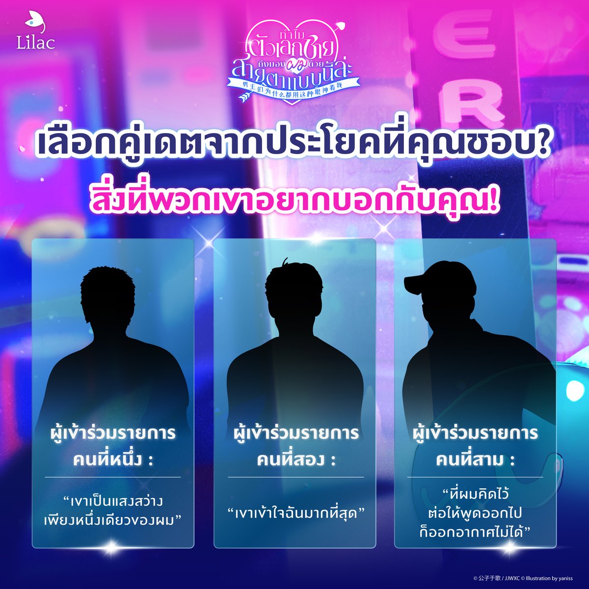 Lilac Novel tweet media