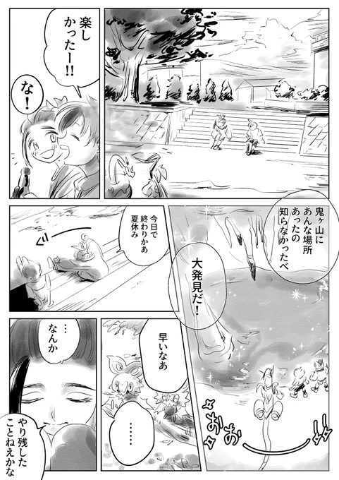 気が早すぎる!夏休み最終日漫画