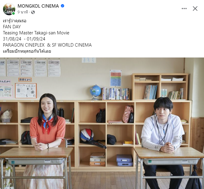 Daisuki Plus tweet media