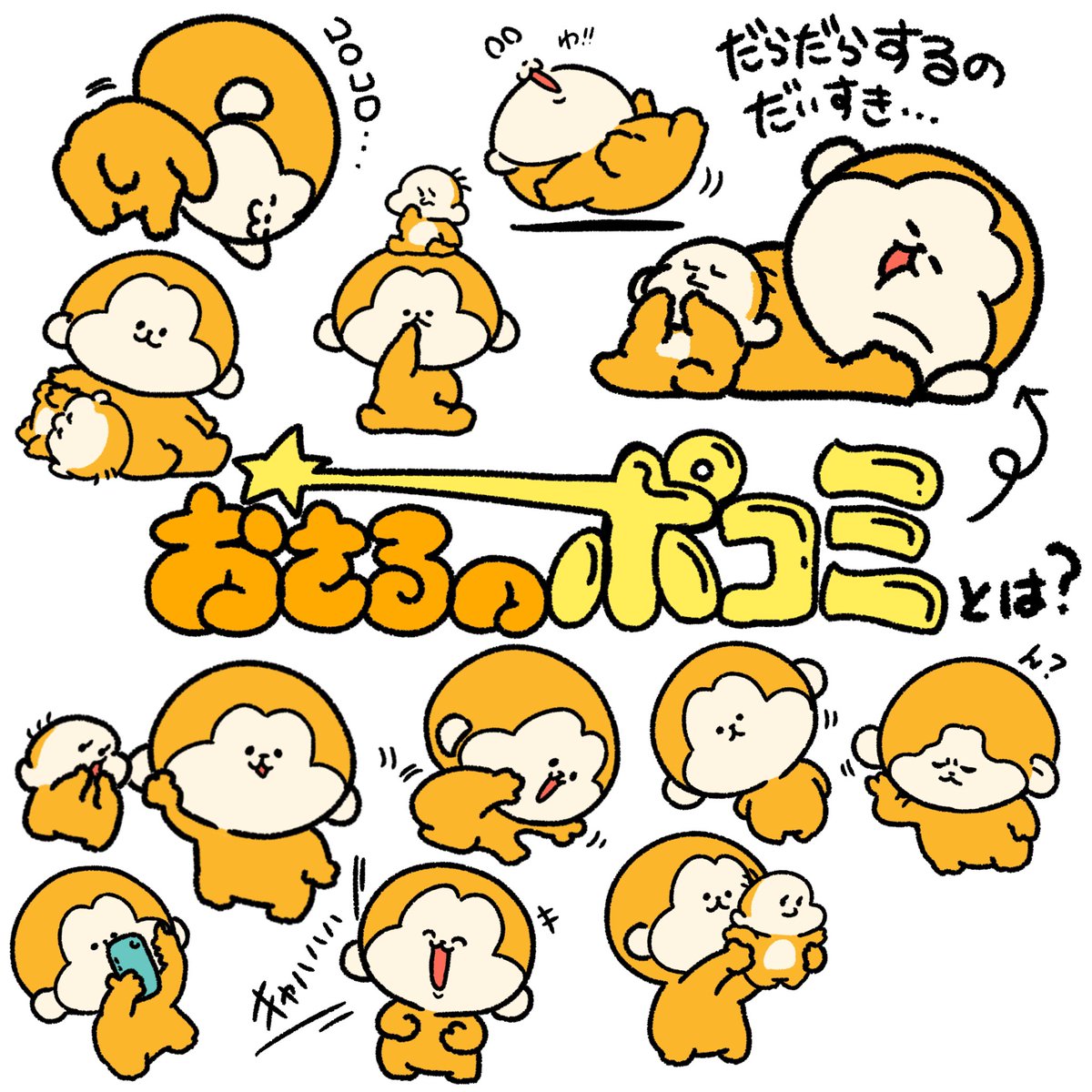 modorebarrierd's tweet photo. オリキャラ始動します！！！
その名も【おさるのポコミ】ლ ◀︎(◍  Ꙭ ◍ )▶︎ლ
@osarunopocomi

目標は来年のデザフェスに出ることで
そこでバリメイトにお礼が出来れば嬉しいなと思ってます✨

もどバリの更新も8月から復活するのでよろしくねぇぇぇ◀( ●Ꙭ●)▶♡ https://t.co/nfZQD4yiXc