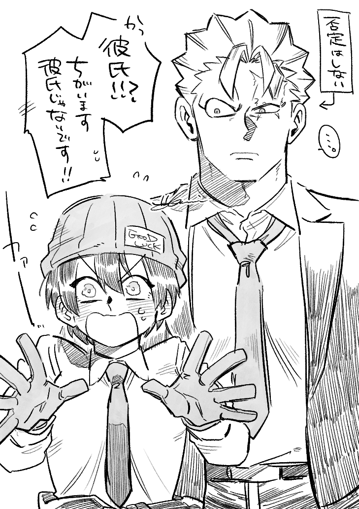 アン風

Q.彼氏? 