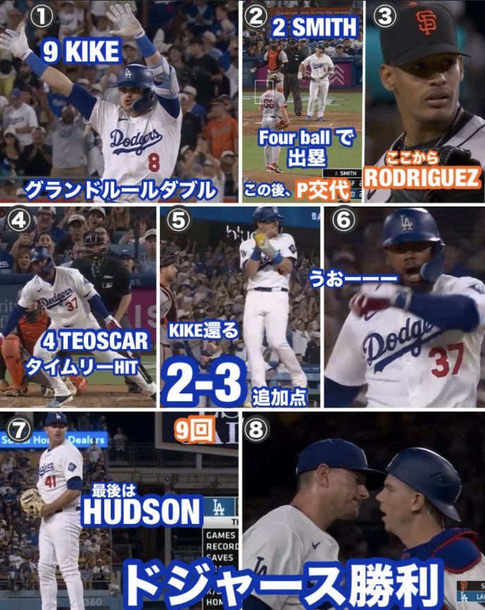 Pedro12715248's tweet photo. ジャイアンツ2-3ドジャース【1戦2024/7/23日本時間】
#TeoscarHernandez #RiverRyan #BlakeSnell https://t.co/45zP6iUlqg