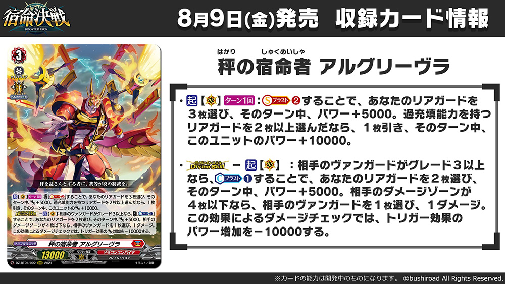 カードファイト!! ヴァンガード公式 on X: カードファイト!! ヴァンガード公式 on X:
