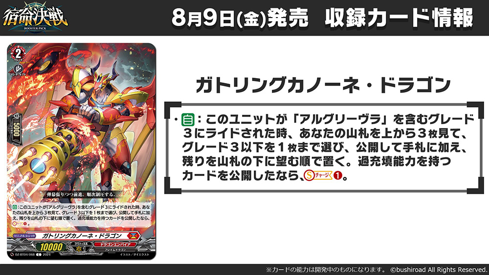 カードファイト!! ヴァンガード公式 on X: カードファイト!! ヴァンガード公式 on X:
